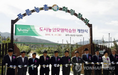 원주시 도시농업의 메카를 꿈꾼다
