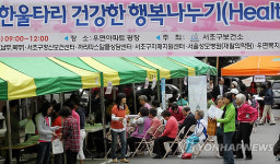 서초구, 무료검진 행사