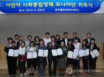 양주출입국사무소 외국인 사회통합정책 발굴