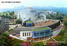 영월군, 동강 사진박물관 전시동 증축