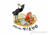 순천만 상징 문자ㆍ캐릭터 상표등록