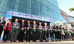 경인의료재활센터 인천 연수동에 개원