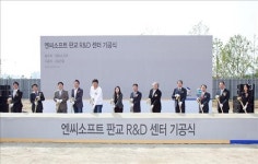 엔씨소프트, 신축 R&D센터 기공(종합)