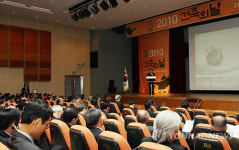 2010 건축의 날 기념식