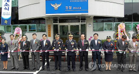 의정부경찰서 금오지구대 이전 개소