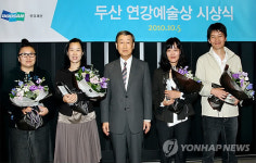 연강예술상 시상식