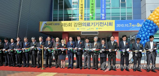 2010 강원의료기기전시회 7일 원주서 개막