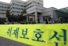 분주한 경찰병원