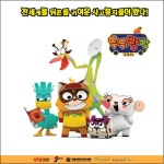 KBS, 새 애니 뛰뛰빵빵 구조대 방송