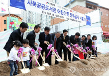 사북 어린이 전용도서관 첫 삽