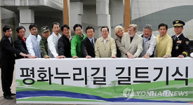 `평화누리길 길을 트다