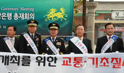 G-20 앞두고 교통문화 정착 캠페인