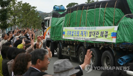 전남쌀.봉하쌀 함께 북한 갑니다