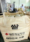 북한에 지원할 쌀..김제서 도정.포장