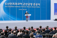 두산인프라코어 군산공장 준공