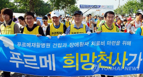 푸르메 희망천사도 경주 마라톤 참가