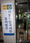 검찰, 국세청 압수수색