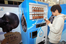 아프리카 어린이 돕는 구정물 자판기