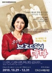 가족의 의미 묻는 연극 우리의..