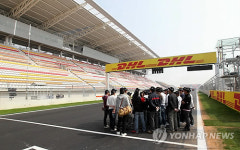 <F1 코리아> 점검 또 점검
