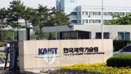 카이스트, 無강의 고위직 출신 교수에 거액연봉