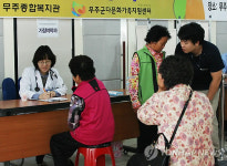 무주종합복지관, 무료진료 서비스