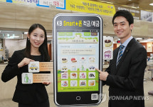 KB국민은행, KB Smart★폰 적금/예금 판매