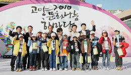 고양서 다문화사회 문화나눔 행사 열려