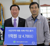 현대오일뱅크, 쌀 기부