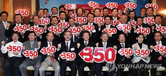 지구살리기 350 캠페인
