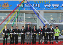 울주군 노인위한 해뜨미공동사업단 본격운영