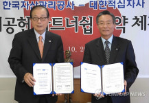 대한적십자사-한국자산관리공사, 협약식