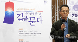 최재천 교수, G20 기념 릴레이 강연