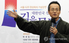최재천 교수, G20 기념 릴레이 강연