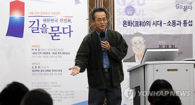최재천 교수, 광화문 강연