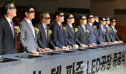 LG이노텍 파주 LED공장 준공식
