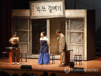찾아가는 연극 한마당 악극 애수의 소야곡