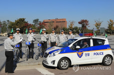 <G20>G20 대비 남산순찰대