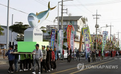 제주 최남단 방어축제