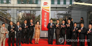 경인체신청 수원 권선행정타운에 개청