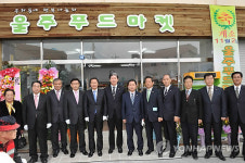 함께 사랑 나누세요 울주군에도 푸드마켓