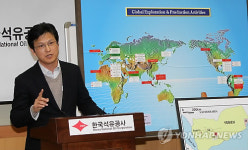 석유공사 예멘 상황 브리핑