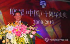 효성 中법인 창립 10주년..제2도약 선언