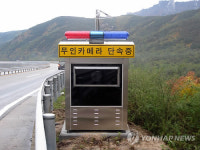 미시령관통도로 부스형 무인단속..무조건 감속을