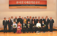 윤이상 국제음악콩쿠르 종료