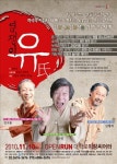 염쟁이 유씨 6년만에 컴백..트리플 캐스팅