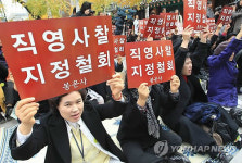 직영사찰 지정 철회 촉구