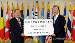 재향군인회장 장학금 기부