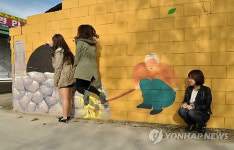 강릉 노동리 마을, 벽화로 예술마을 조성