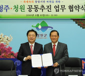 통합추진 청주.청원 18개사업 함께 벌인다